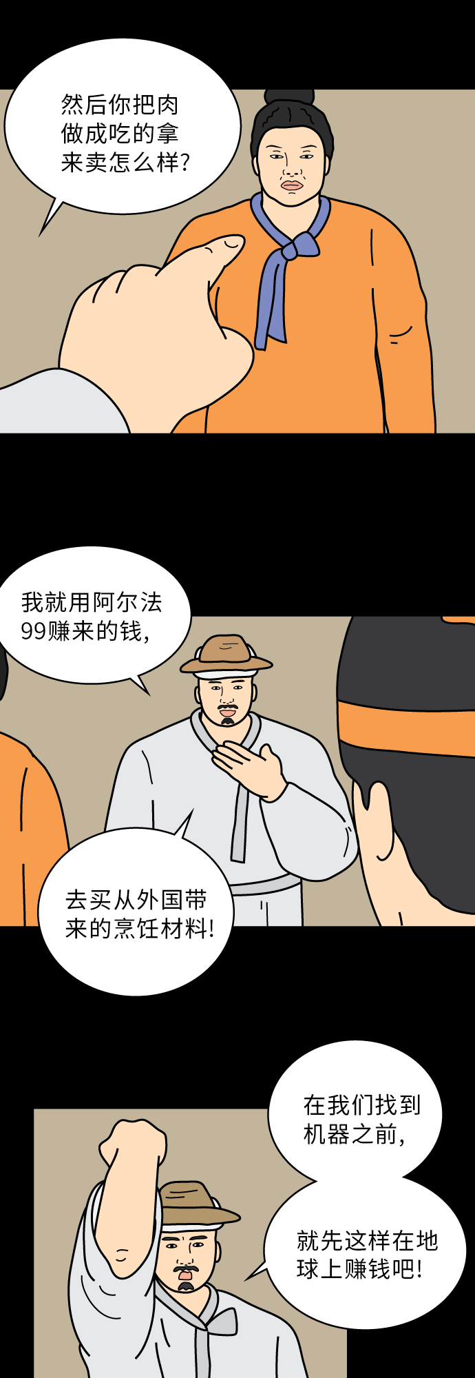 第41话25