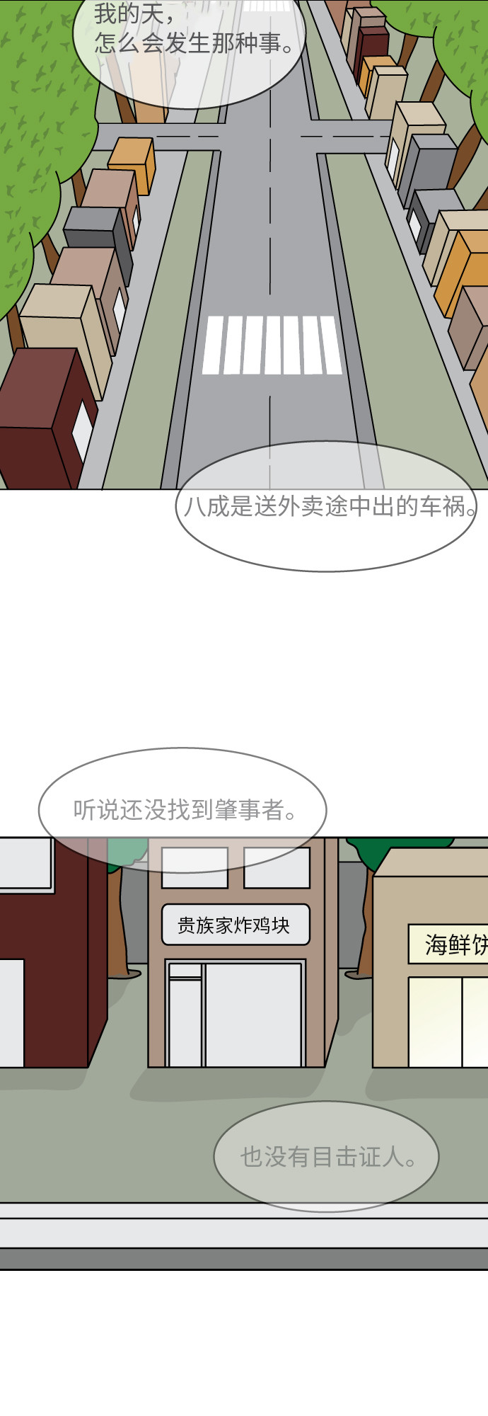 第9话33