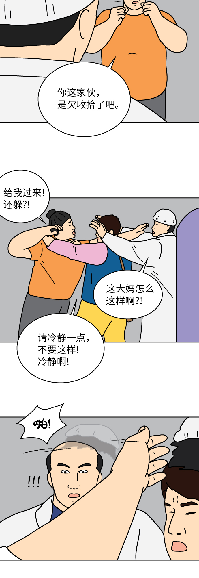 第36话21