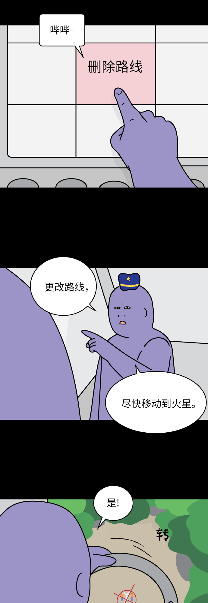 第36话11