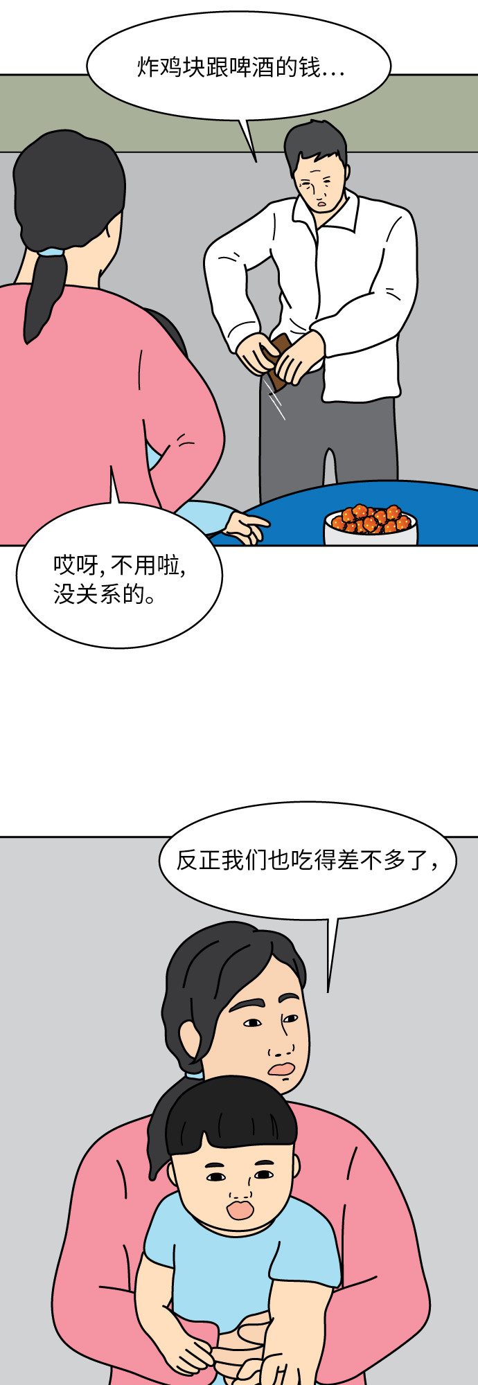 第9话17