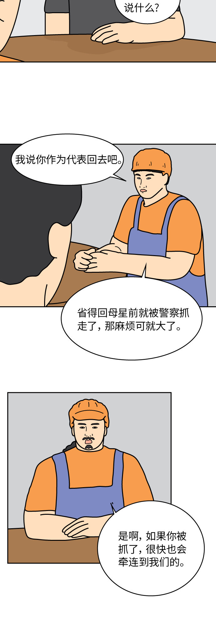 第39话31