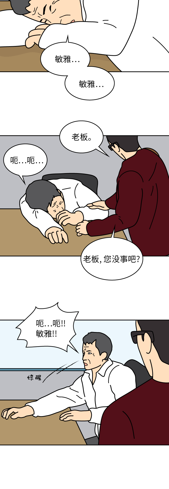 第26话3