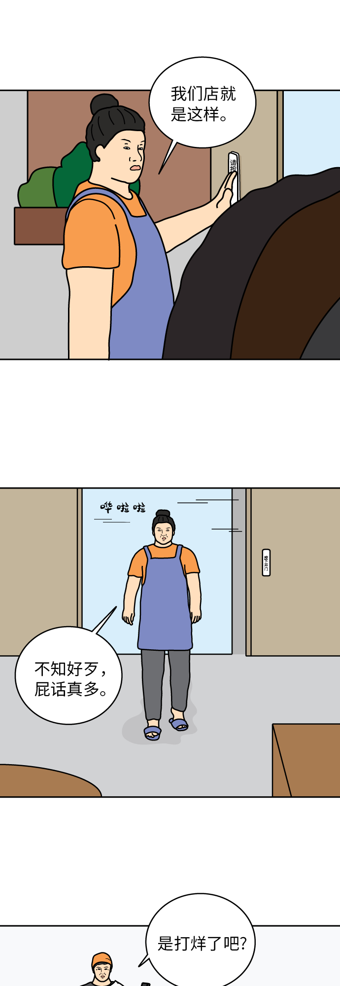 第18话10