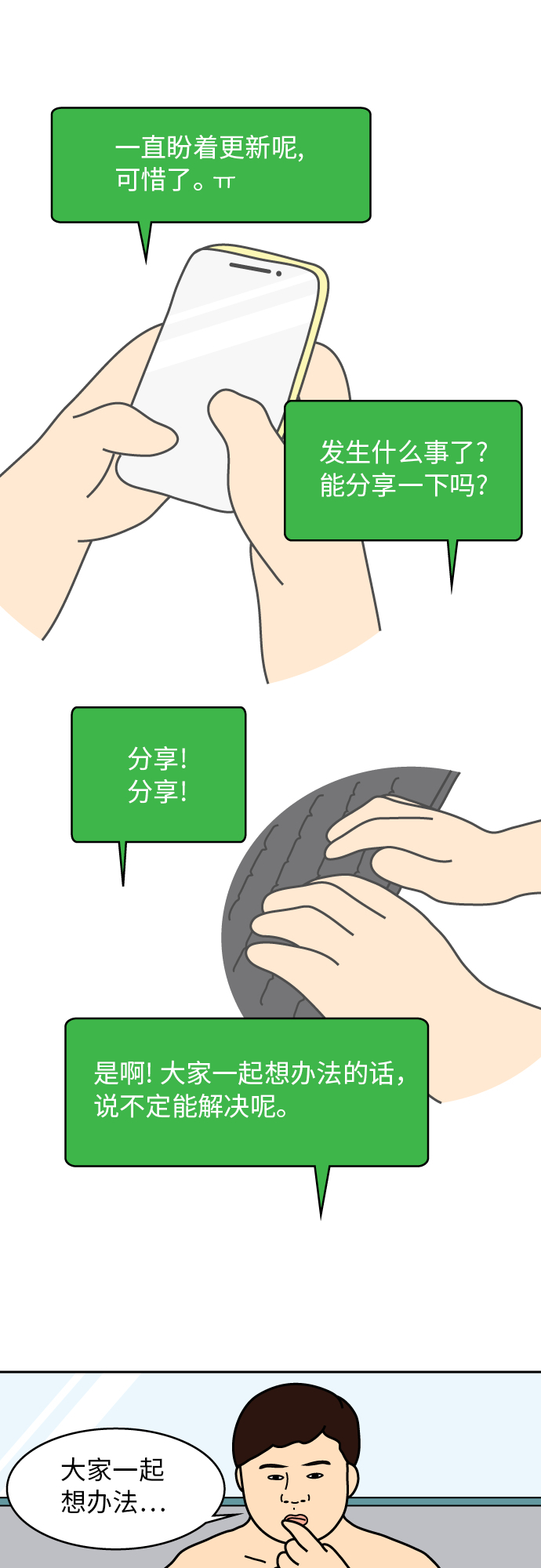 第31话17