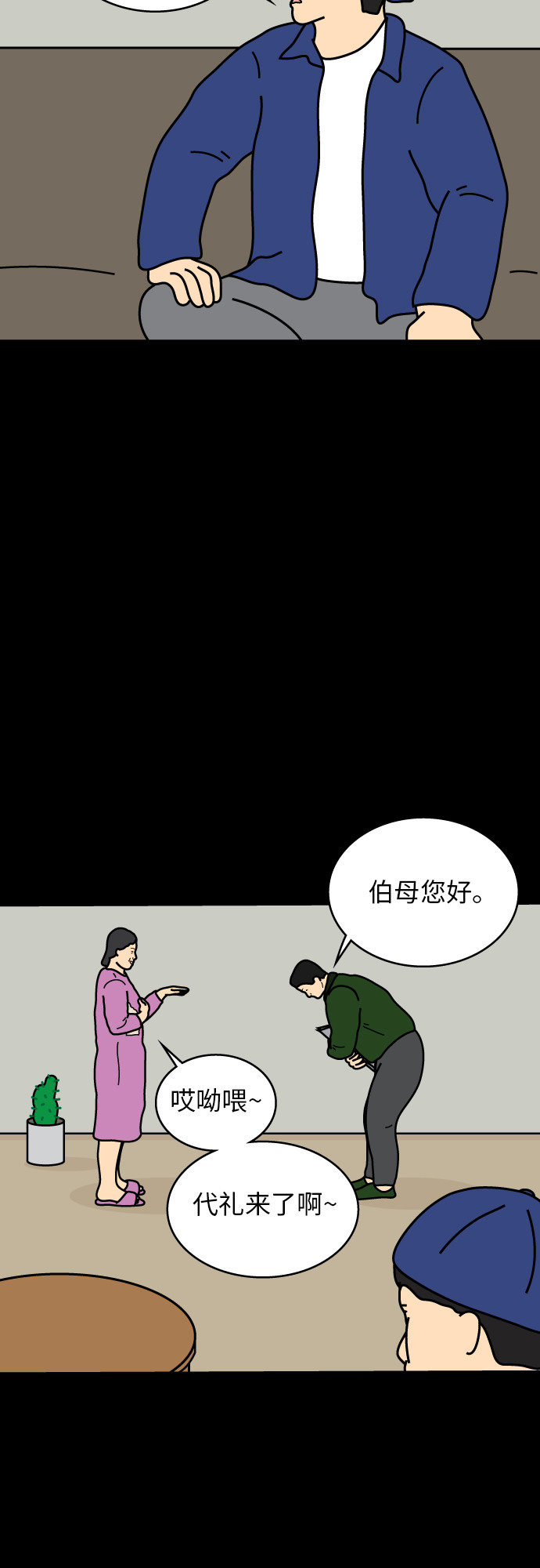 第15话19