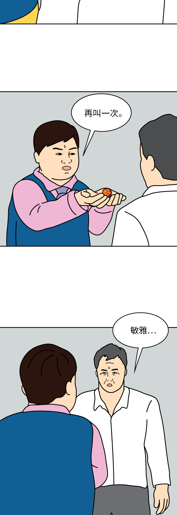 第2话27