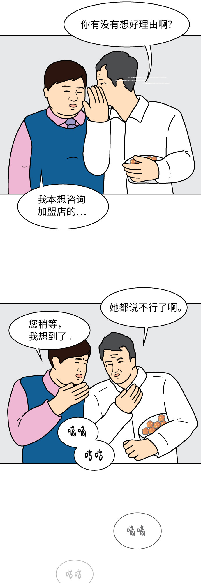 第8话16