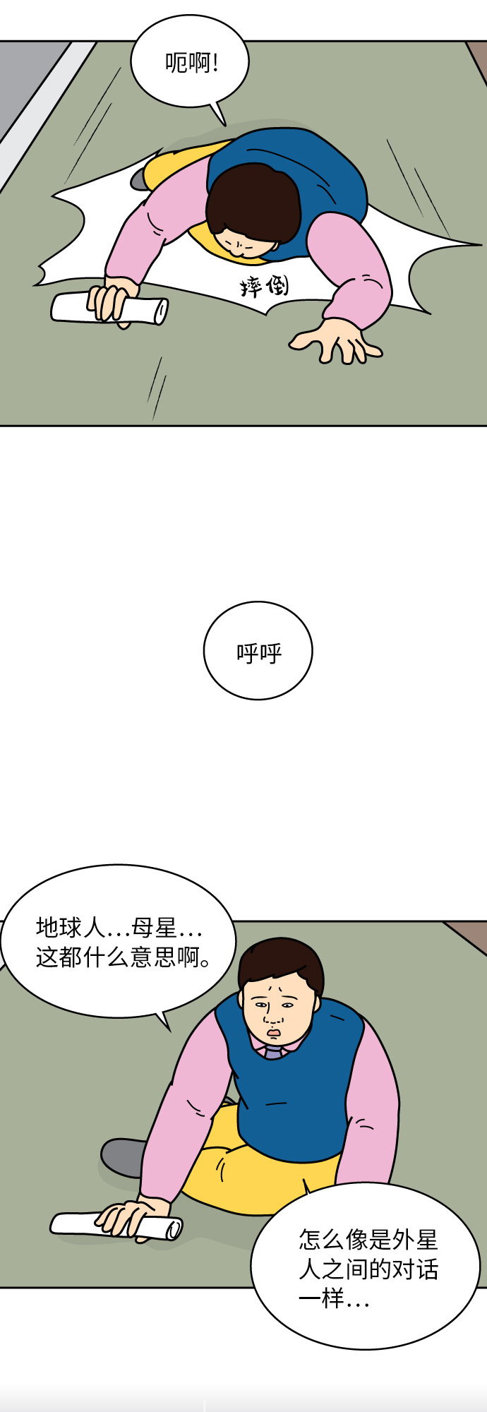 第40话4