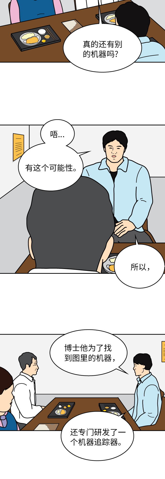 第14话6
