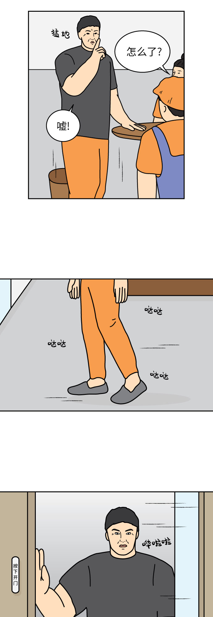 第39话2