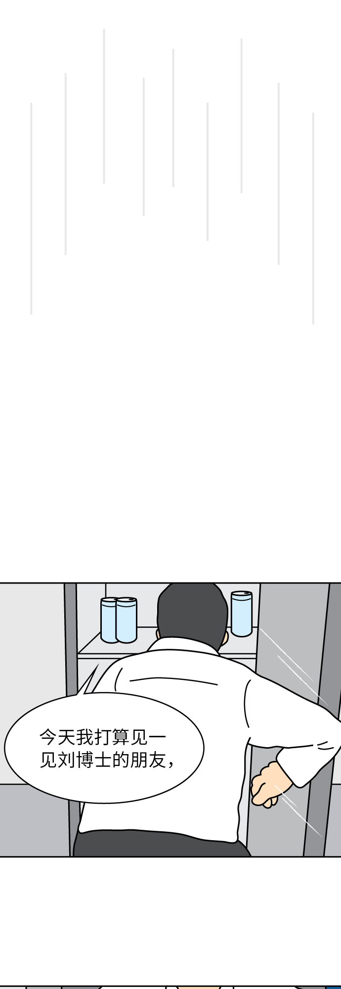 第11话19