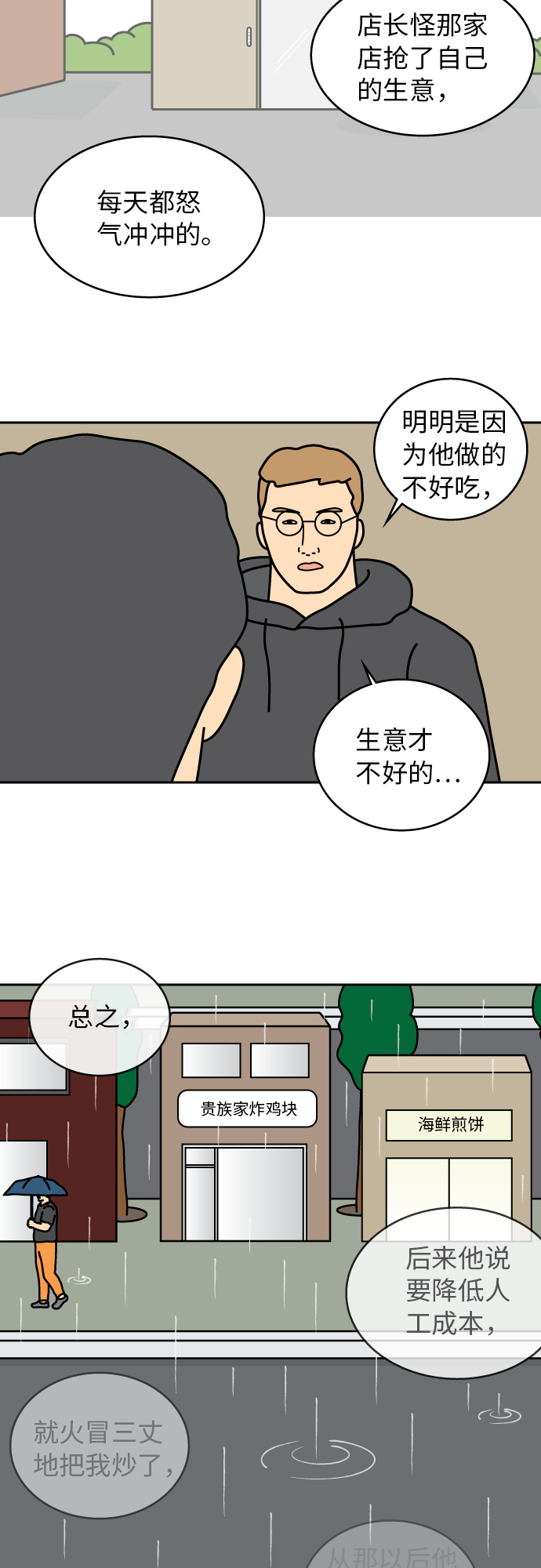 第18话29