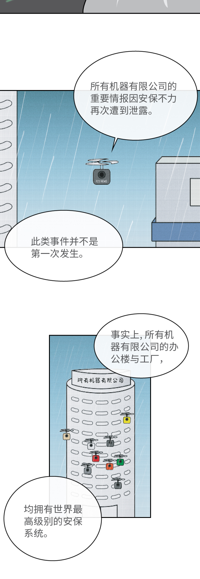 第46话7