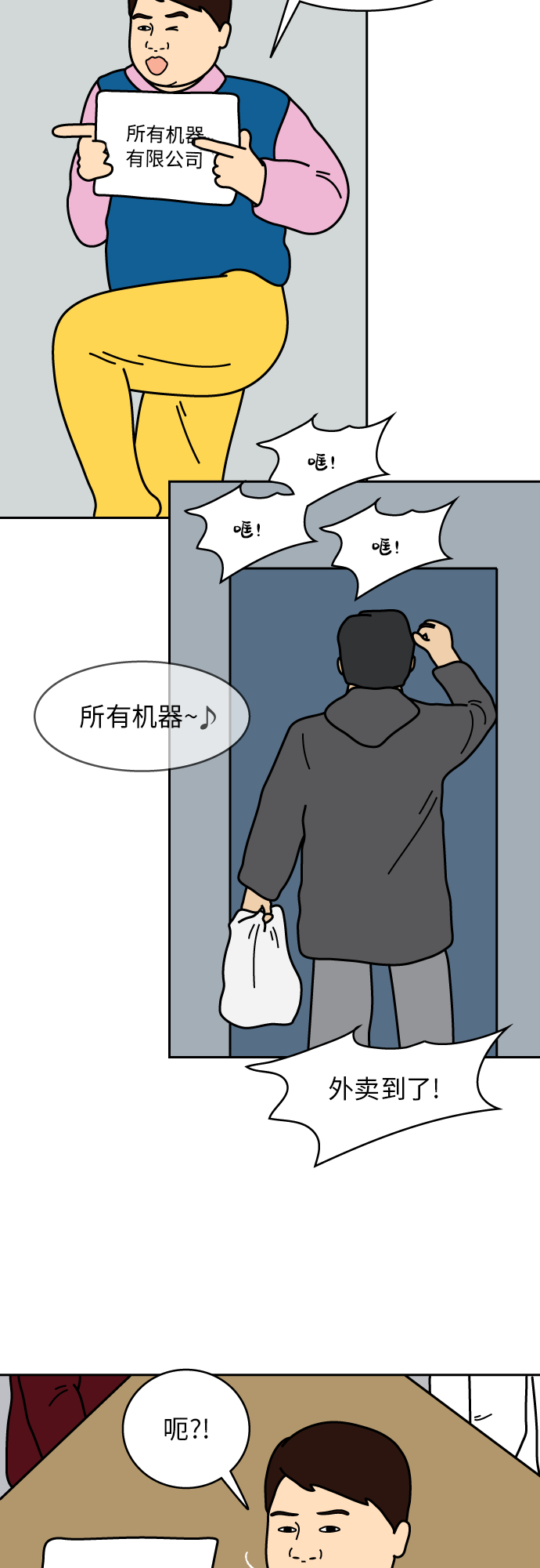 第4话30