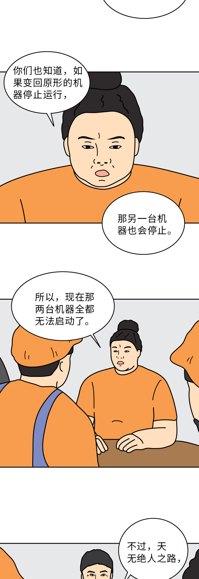 第38话13