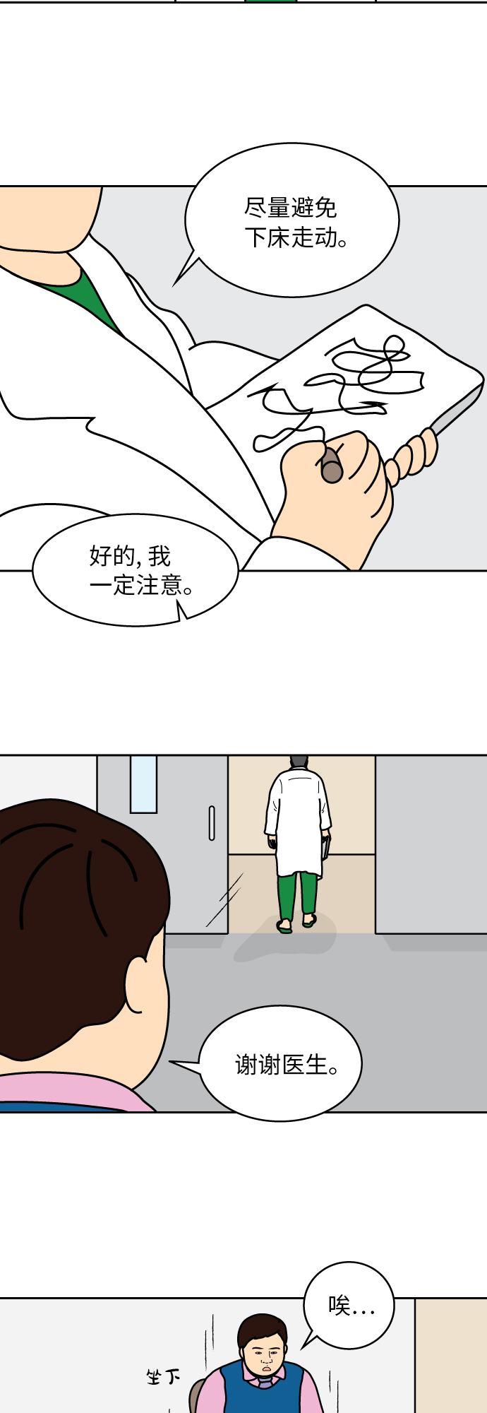 第34话10
