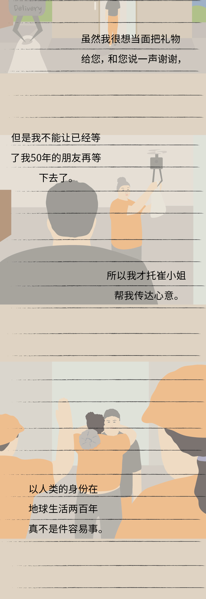 最终话11