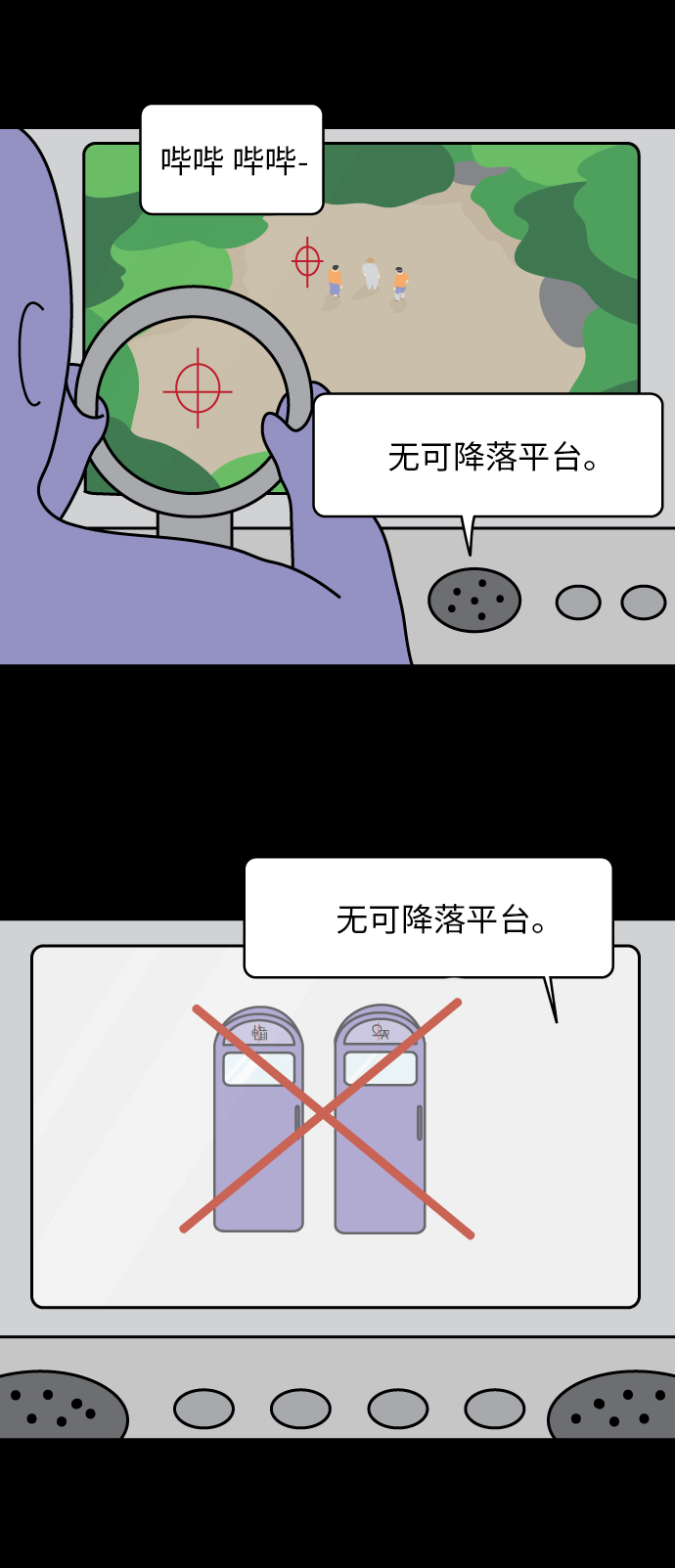 第36话8
