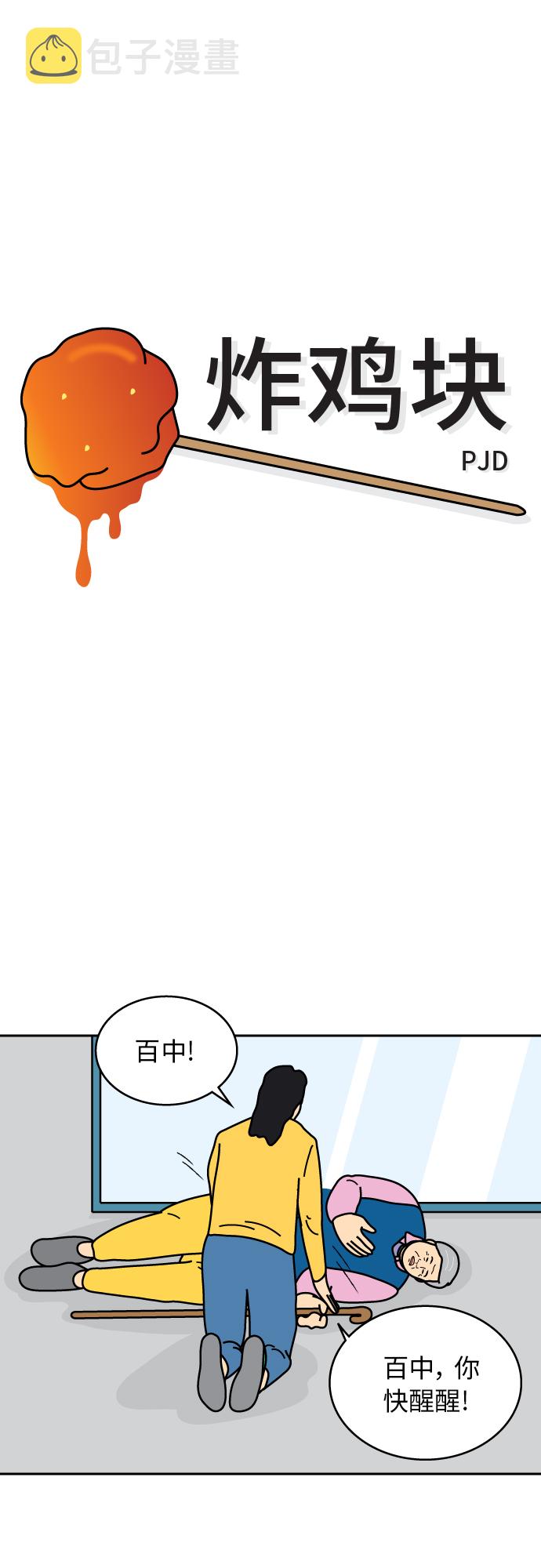 最终话2