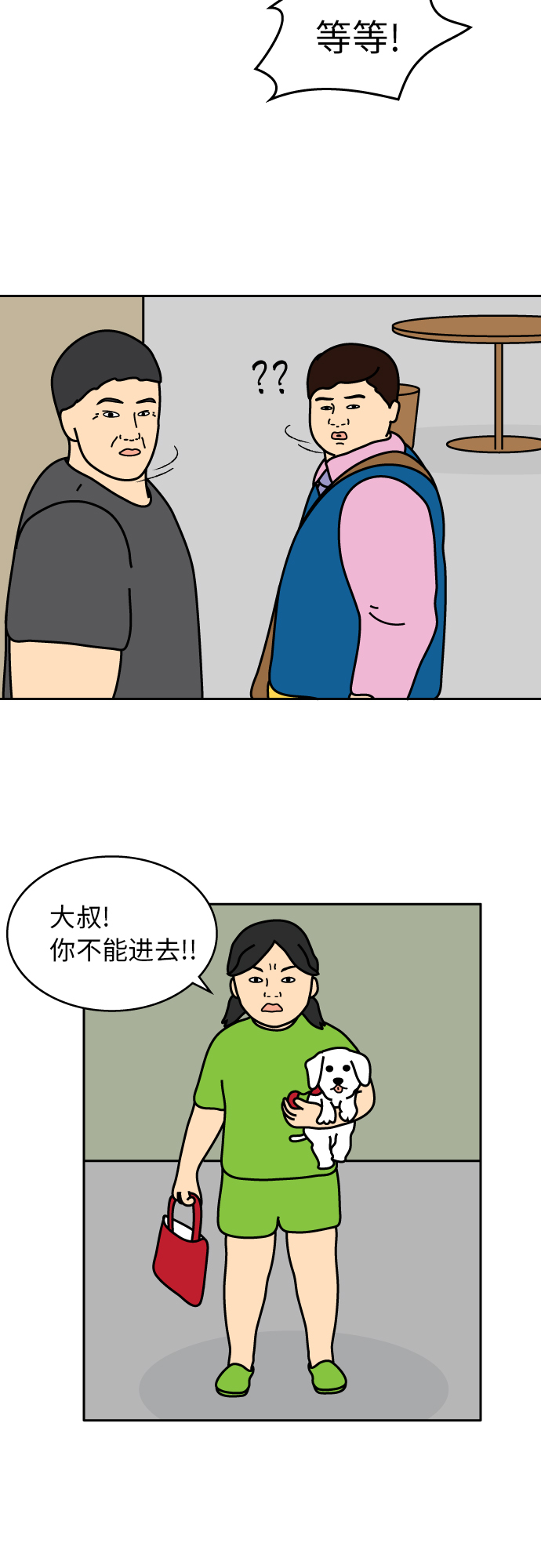 第34话27