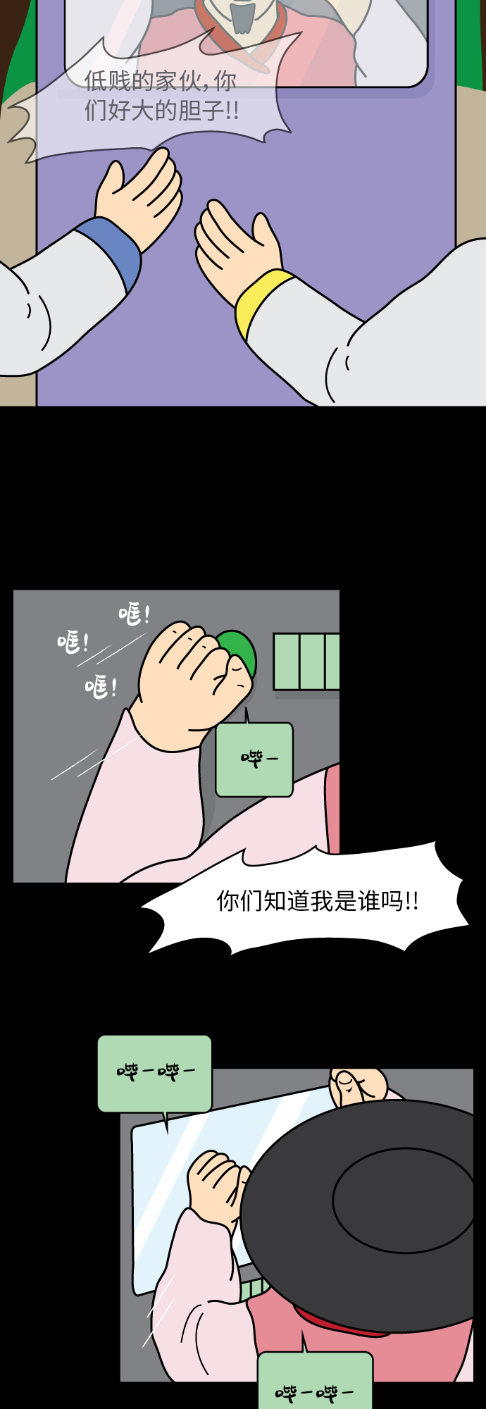 第33话3