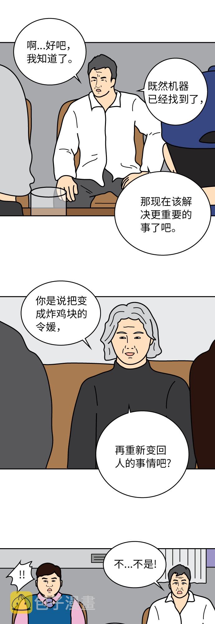 第21话9
