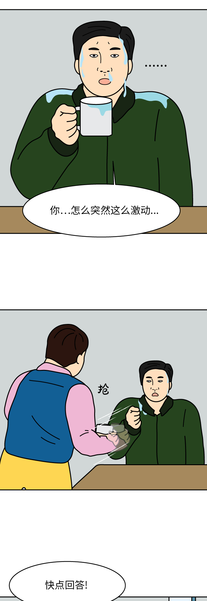 第7话1