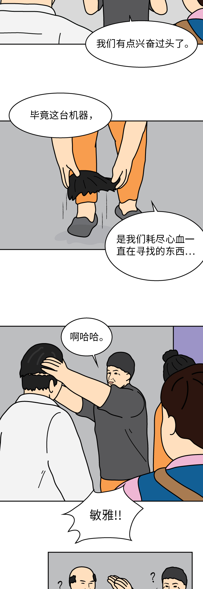 第37话2