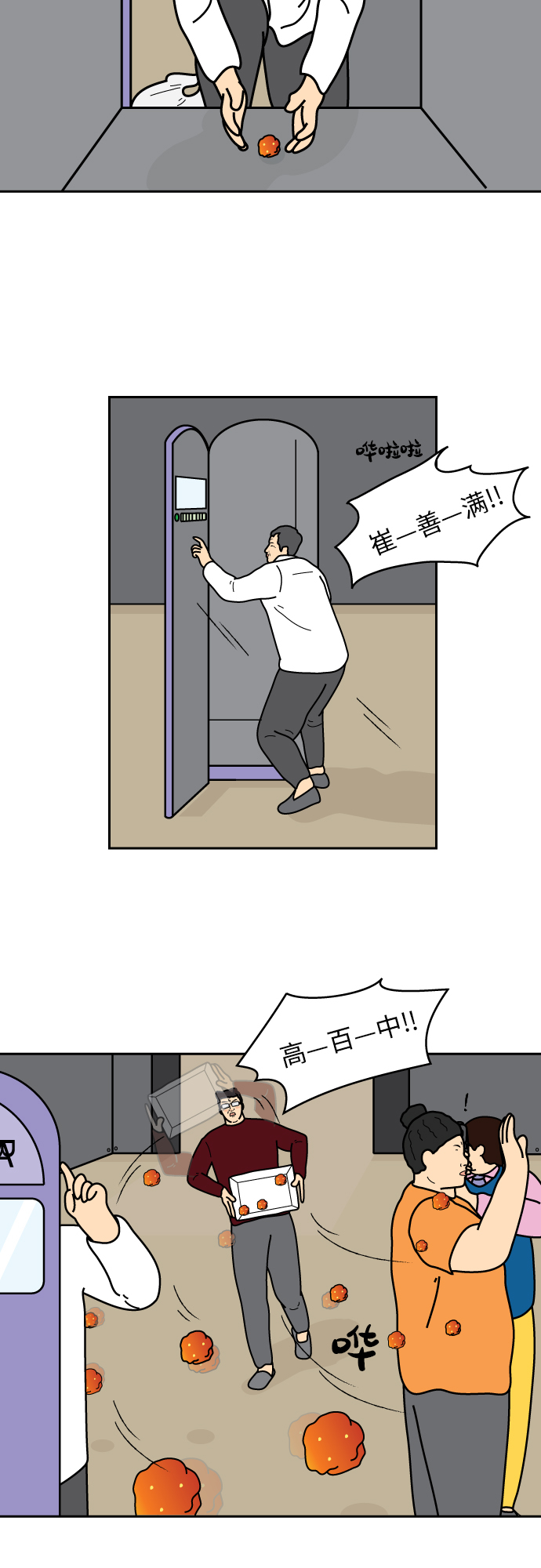 第43话26