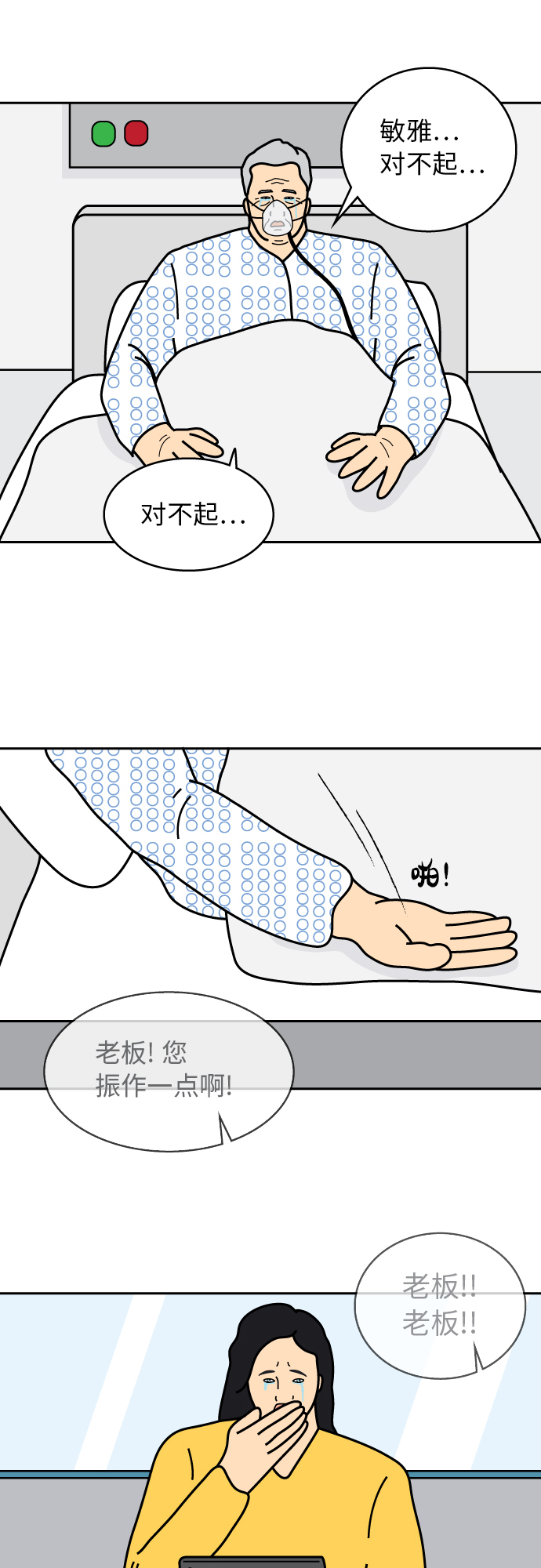 第46话31