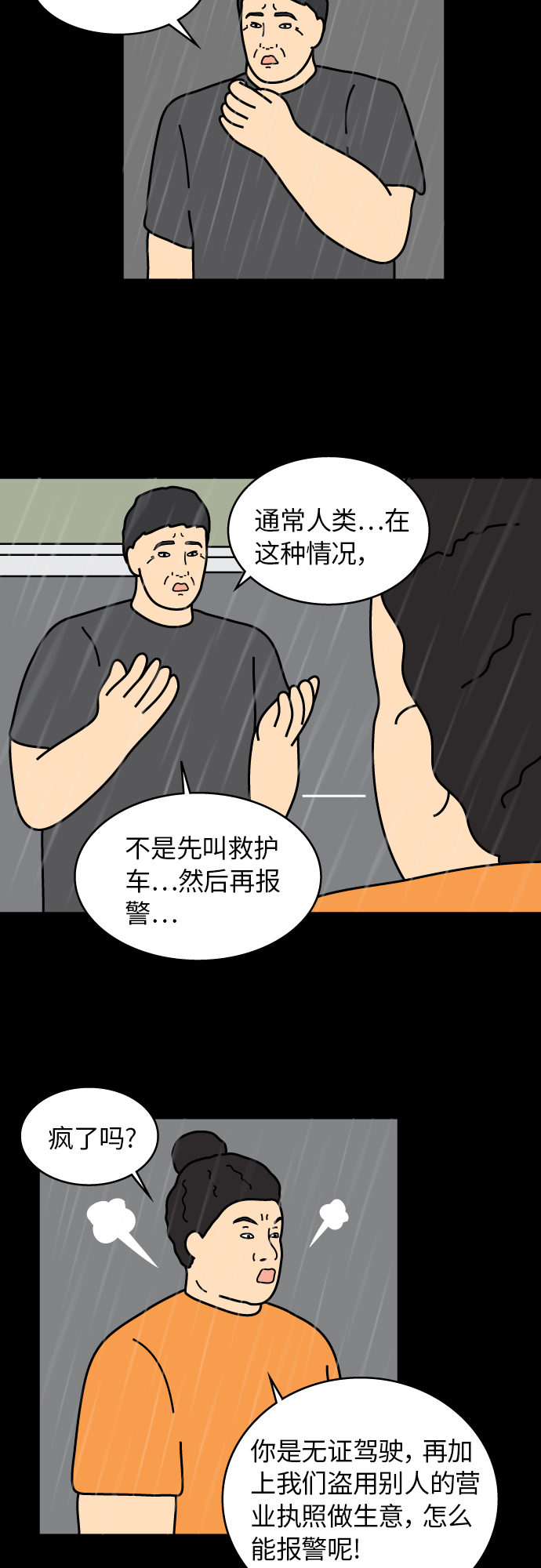 第39话28