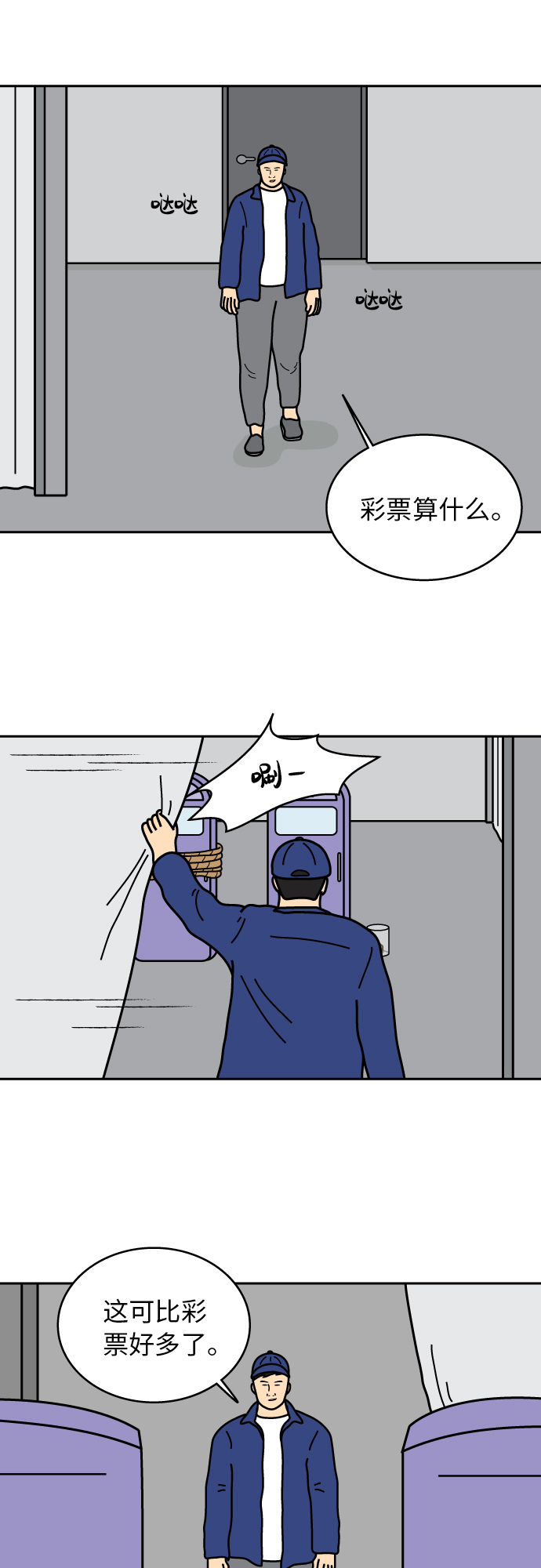 第16话3