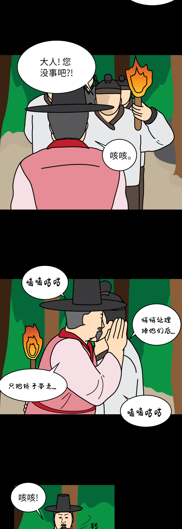 第33话6
