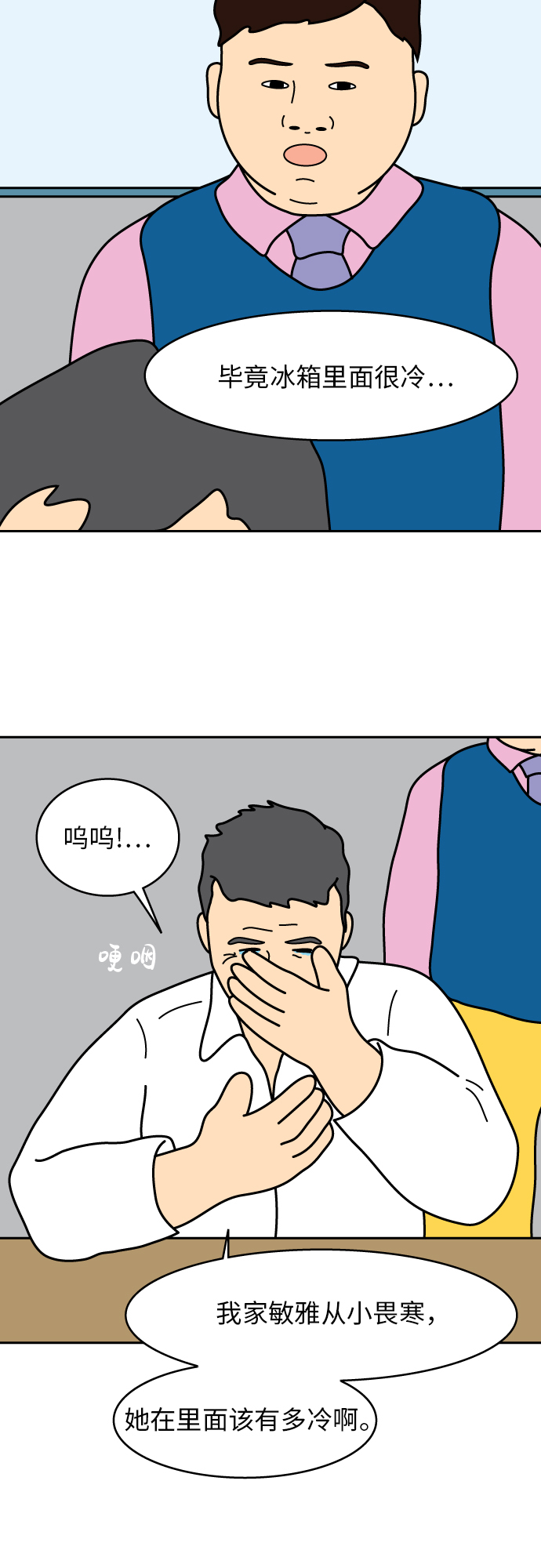 第3话23