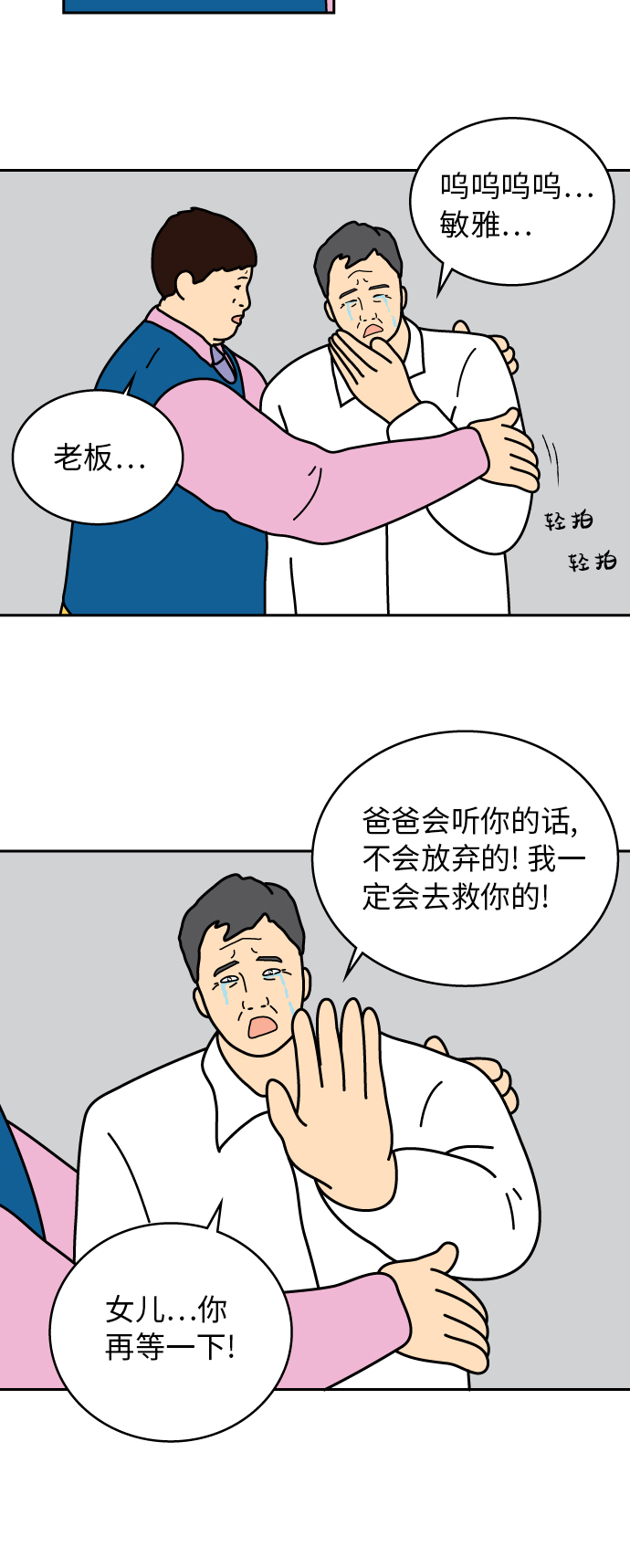 第46话22
