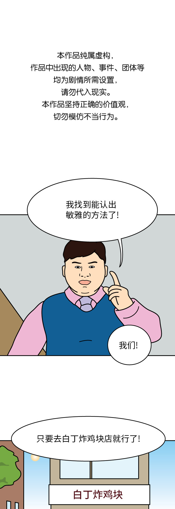 第8话0