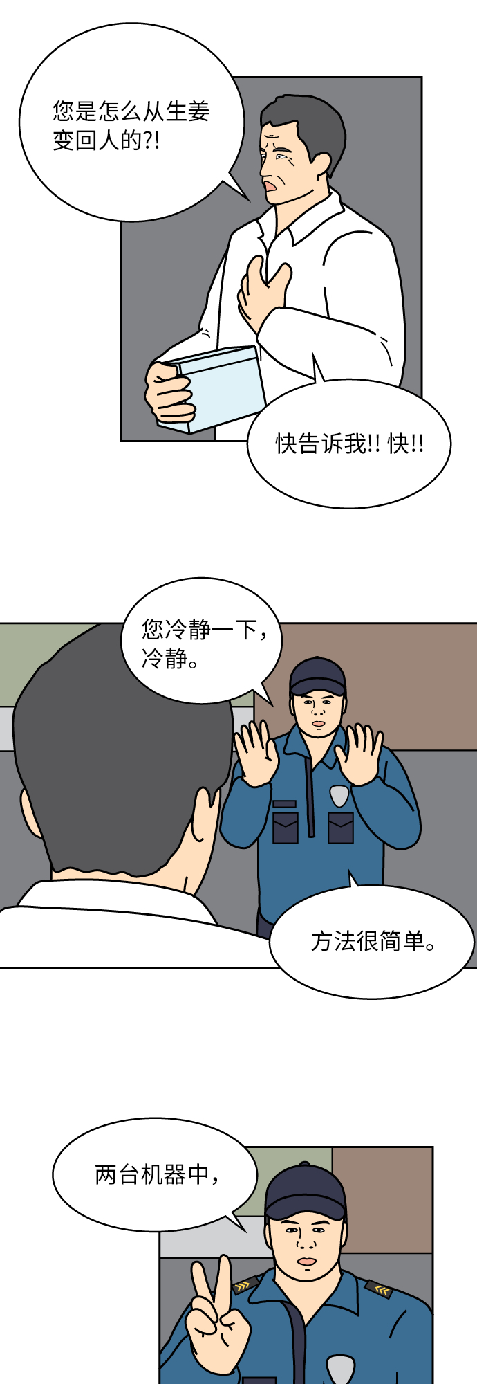 第31话22
