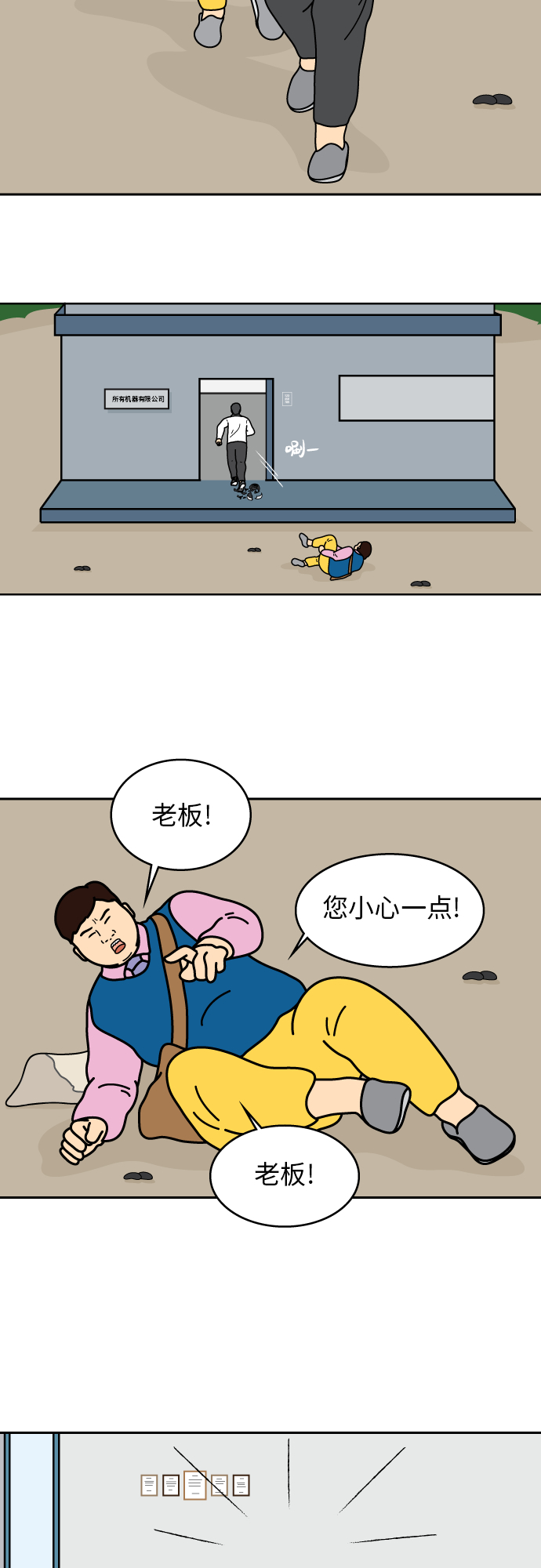 第14话16