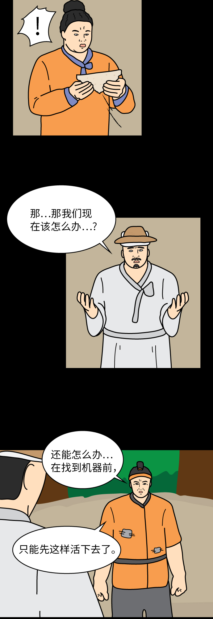 第36话15
