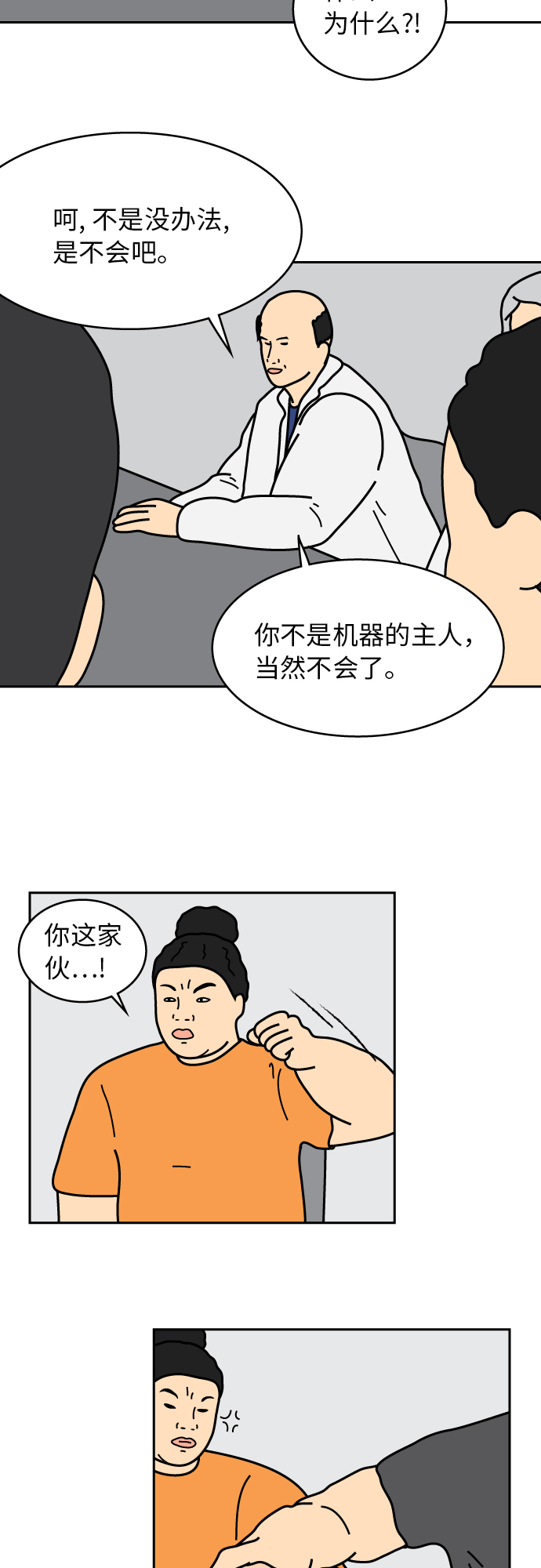 第37话11