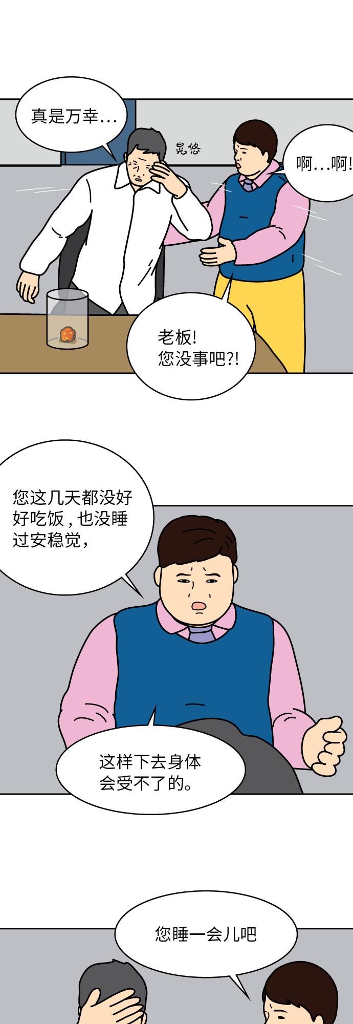 第24话20