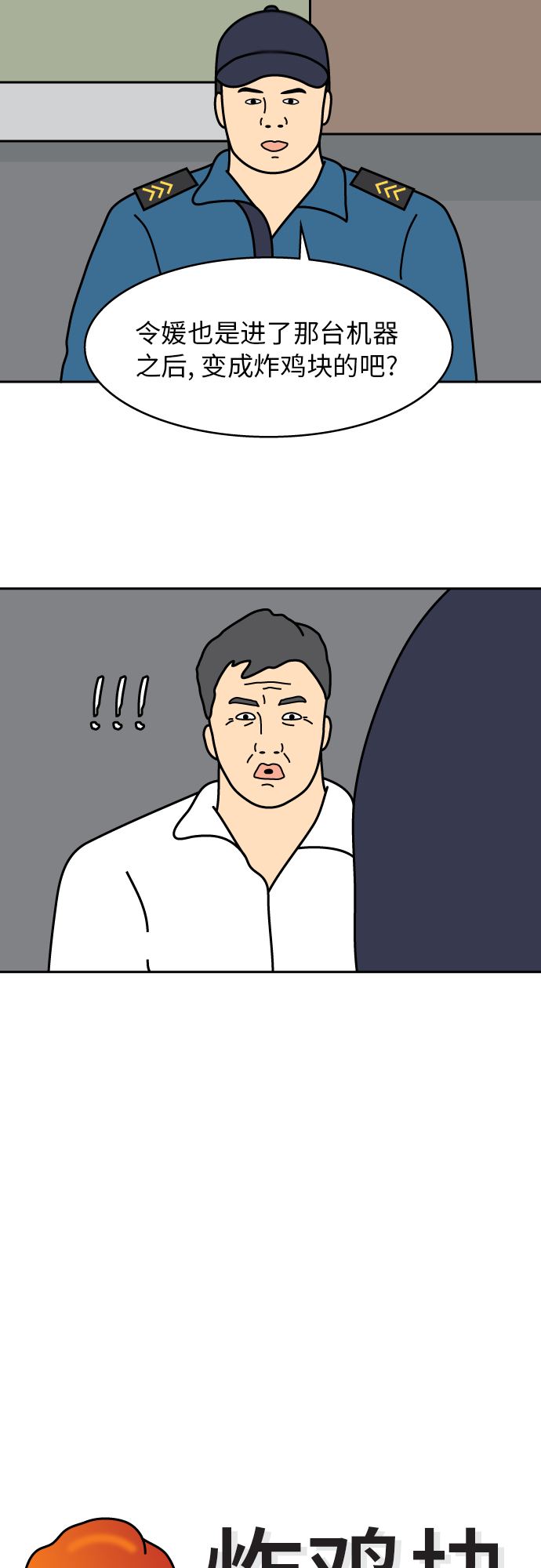 第31话2