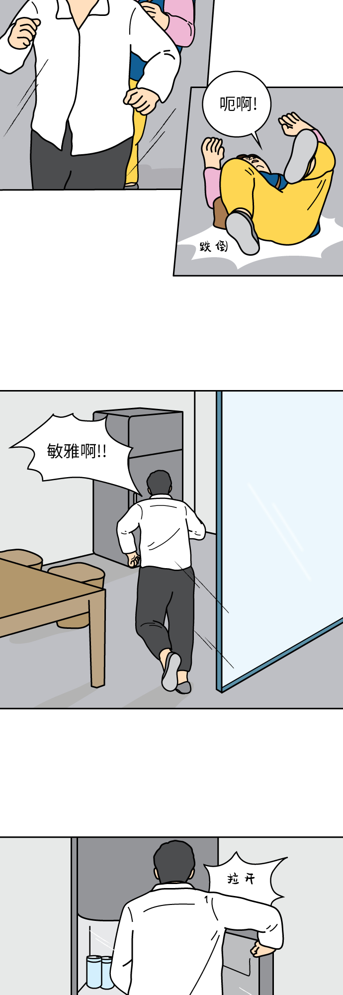 第14话19