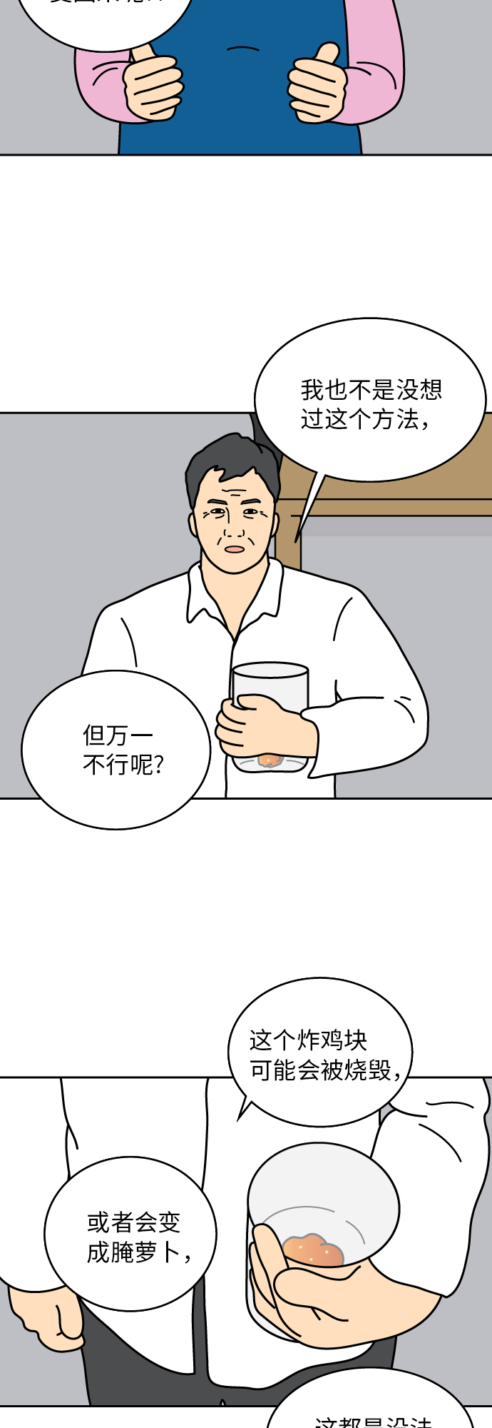 第11话8