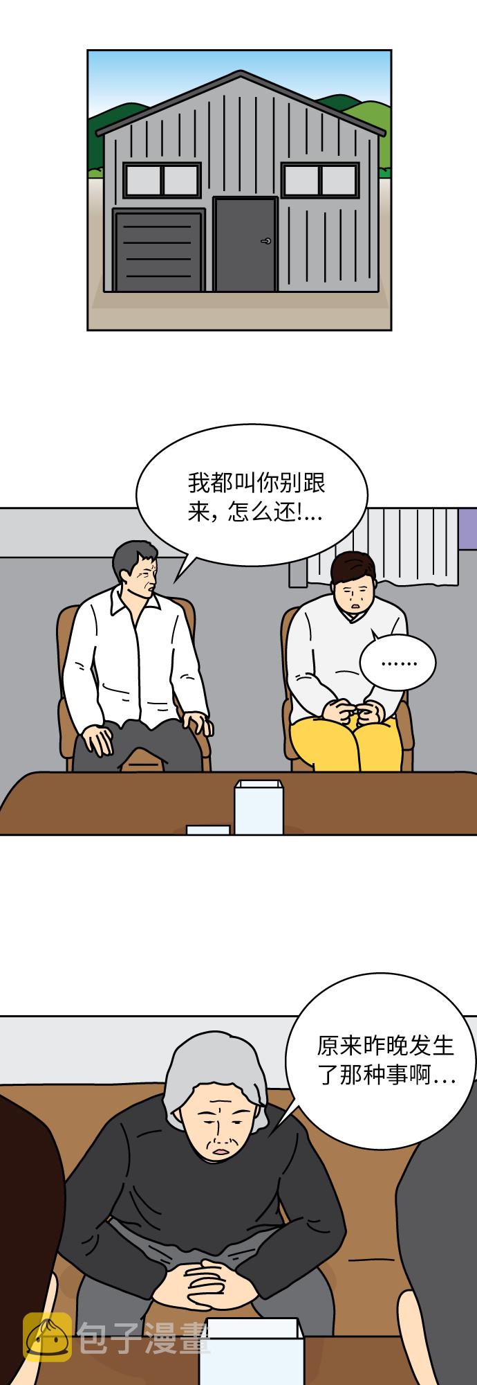 第27话22