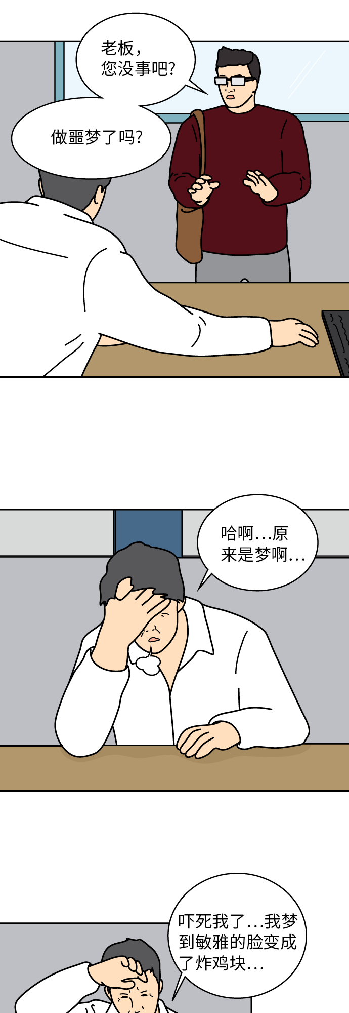 第26话4