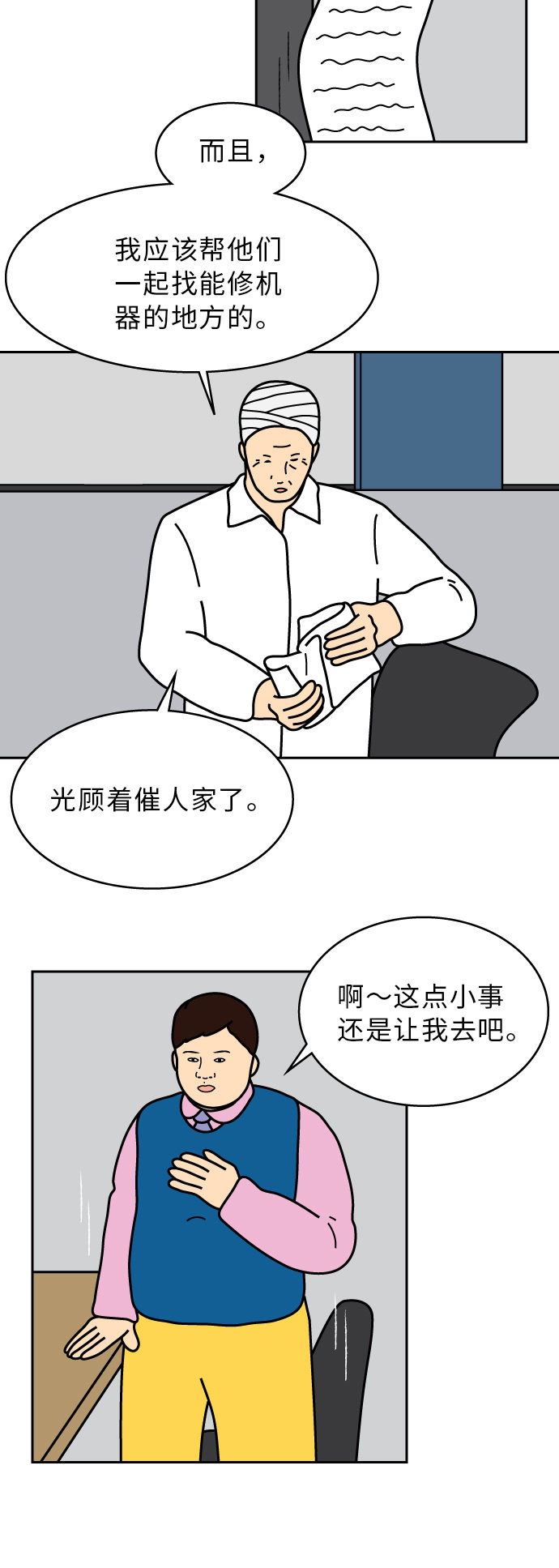 第38话7
