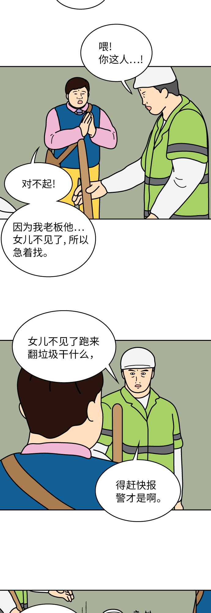 第34话5