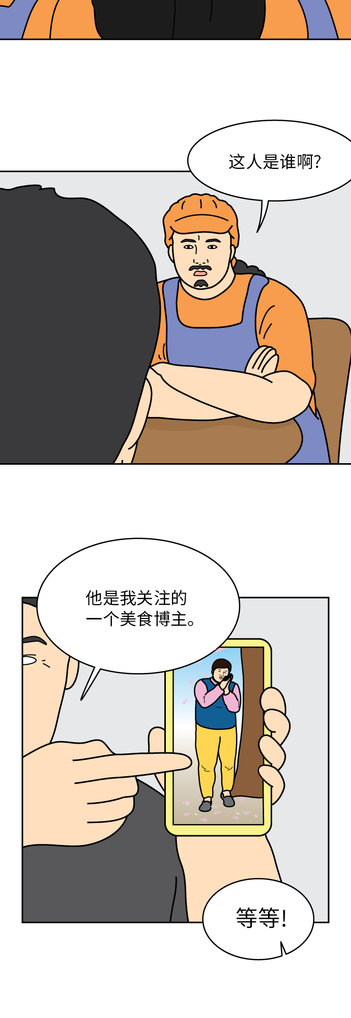 第34话13